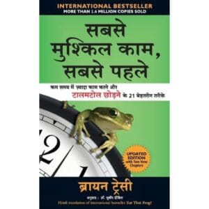 Sabse Mushkil Kaam Sabse Pehle (Eat That Frog) (Hindi) by Brian Tracy